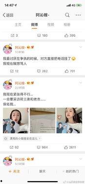 娱乐圈吃瓜爆料连载小说,揭秘明星背后的秘密与真相